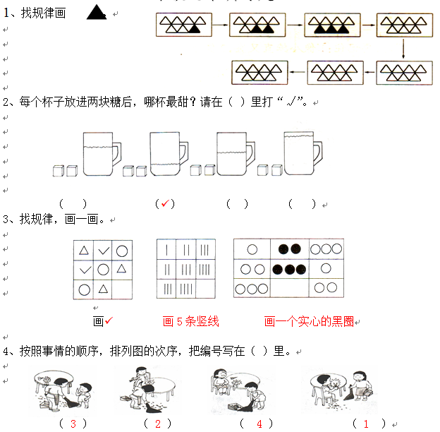 һ꼉W(sh)}--˼SӖ(xn)}13