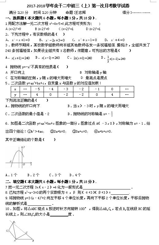 2017-2018ɶгϵһ¿(sh)W(xu)ԇ}DƬ棩