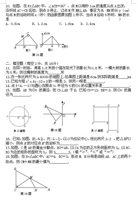 2017-2018L(zhng)ܶг10¿(sh)W(xu)ԇ}DƬ棩