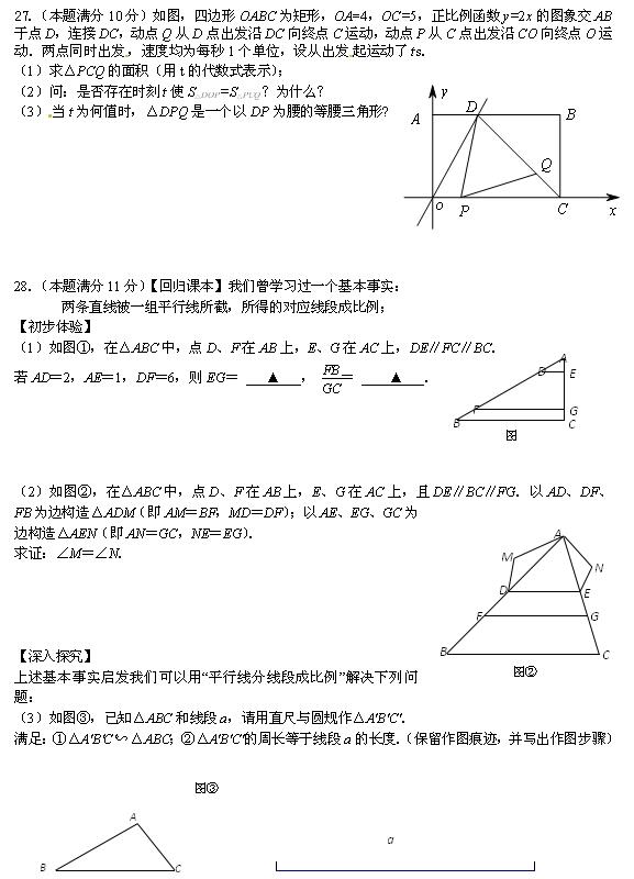 2017-2018ꎔɽWУ10¿(sh)Wԇ}DƬ棩