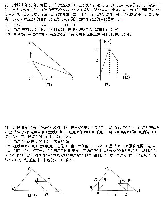 2017-2018KЌW(xu)10(sh)W(xu){(dio)УDƬ棩