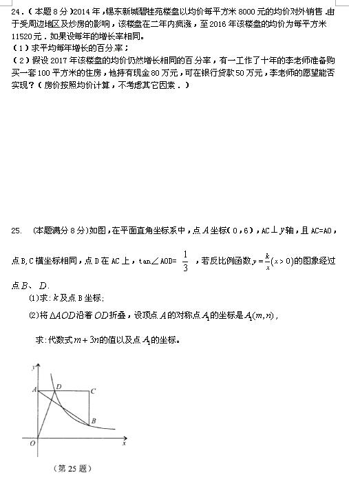 2017-2018KЌW(xu)10(sh)W(xu){(dio)УDƬ棩