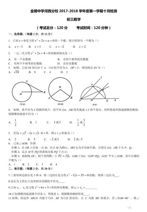 2017-2018KЌW(xu)Уʮ¿(sh)W(xu)ԇ}DƬ棩