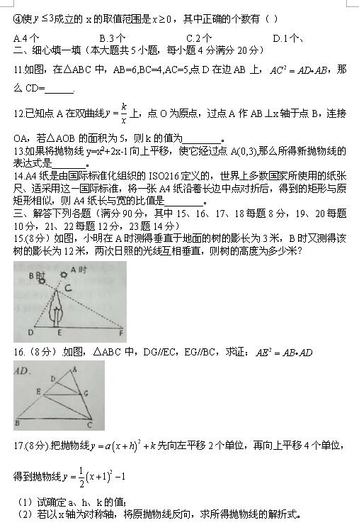 2017-2018շʖ|ʯЌW(xu)ϔ(sh)W(xu)¿ԇ}DƬ棩