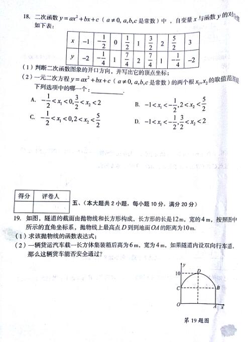 2017-2018(sh)(yn)ЌW(xu)9¿(sh)W(xu)ԇ}DƬ棩