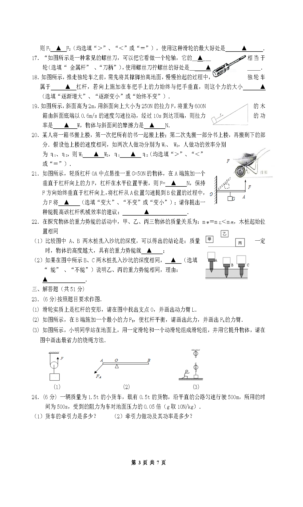 K̩ЌW(xu)ٳ2017W(xu)ھ꼉(j)¶Ⱦ(x)ԇ}DƬ棩