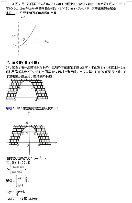 2017-2018ʏoČW(xu)Уϵһ¿(sh)W(xu)ԇ}DƬ棩