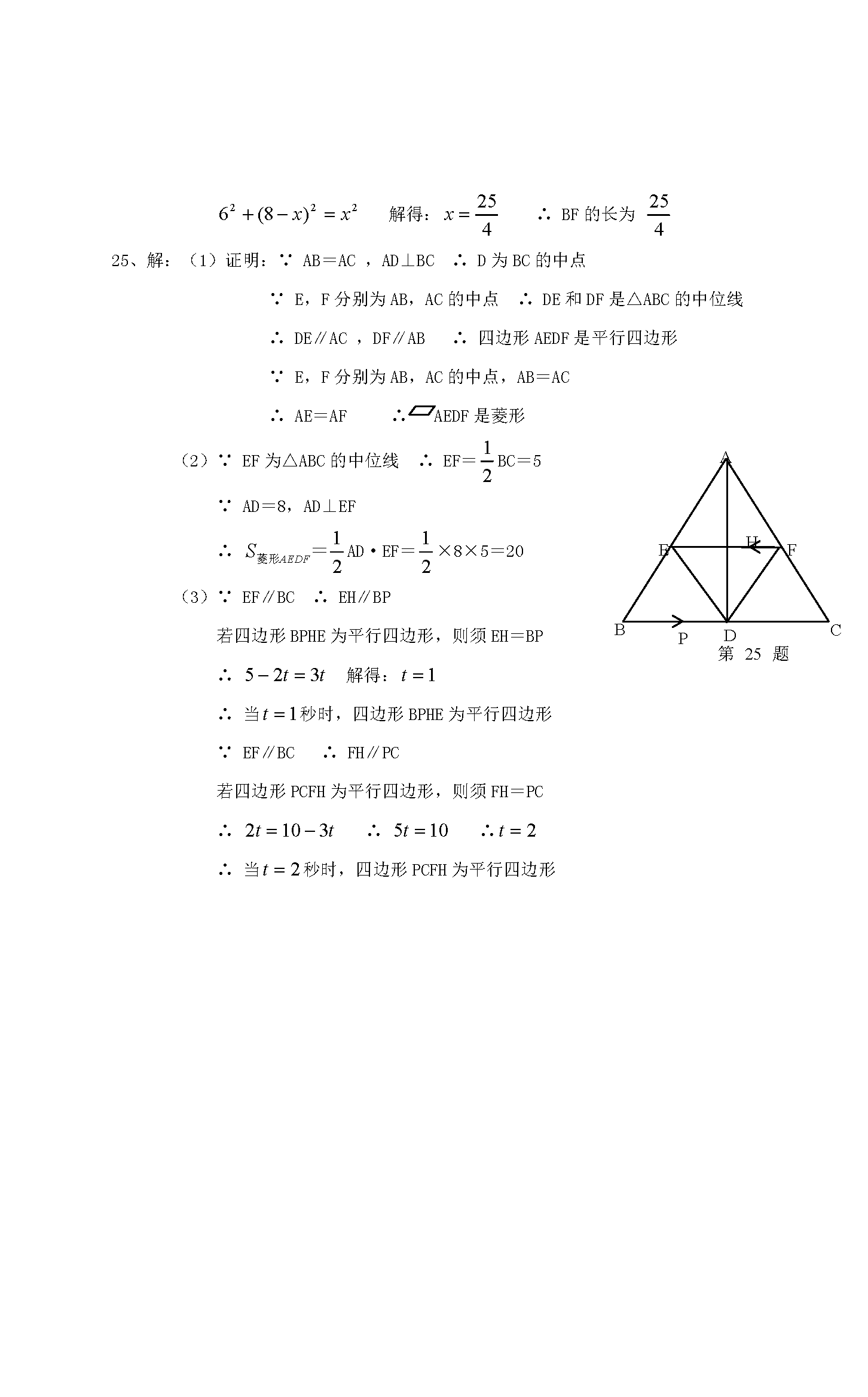 ӱзУ2017-2018Ͼ꼉(j)(sh)W(xu)ϵһ¿y(c)ԇ𰸣DƬ棩