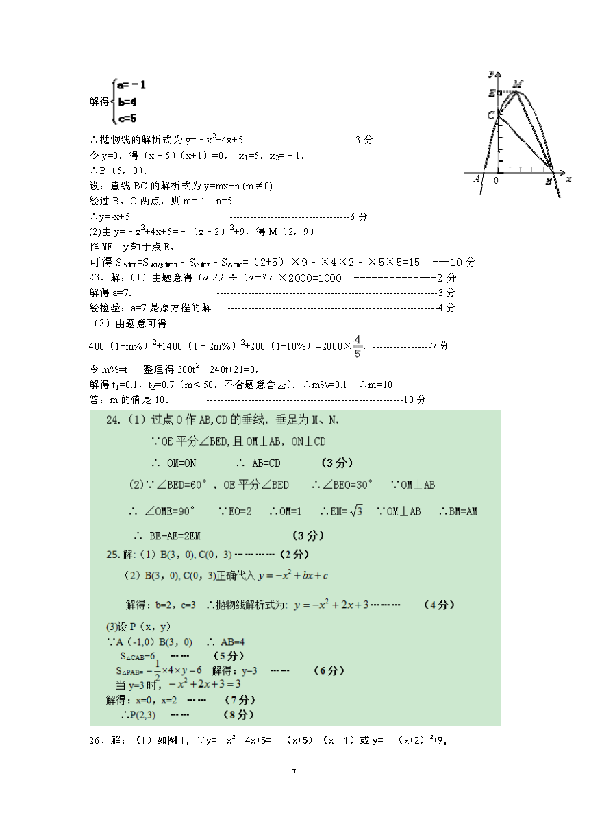 ӱ_ٻЌW(xu)2017-201810¿꼉(sh)W(xu)ԇ𰸣DƬ棩