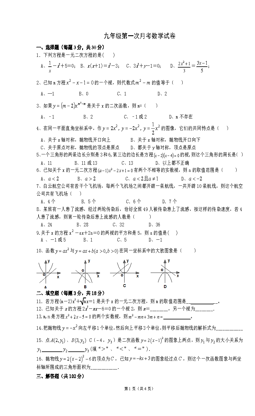 ˽̰2017-2018(ni)ɹųtɽ^(q)о꼉һ¿(sh)W(xu)ԇDƬ棩