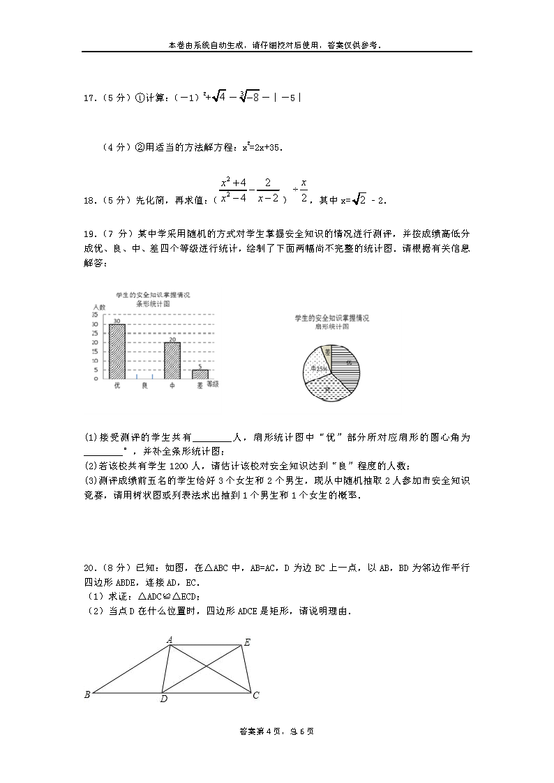 ɽZW(xu)У2017-2018Ͼ꼉(j)10¿(sh)W(xu)ԇDƬ棩