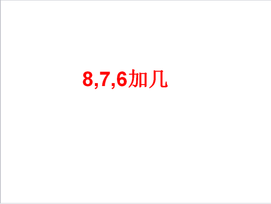 һ꼉(j)σ(c)(sh)W(xu)n9.2 876ӎף21