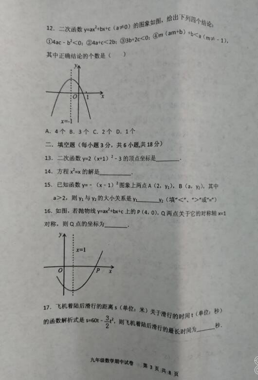 2018?q)о꼉ϔ?sh)W(xu)ԇ}DƬ棩