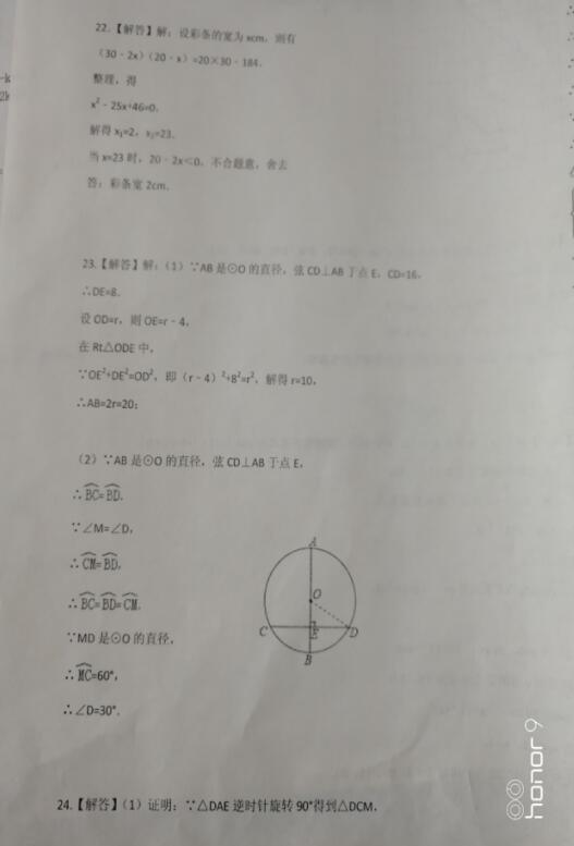 2018?q)о꼉ϔ?sh)W(xu)ԇ}𰸣DƬ棩