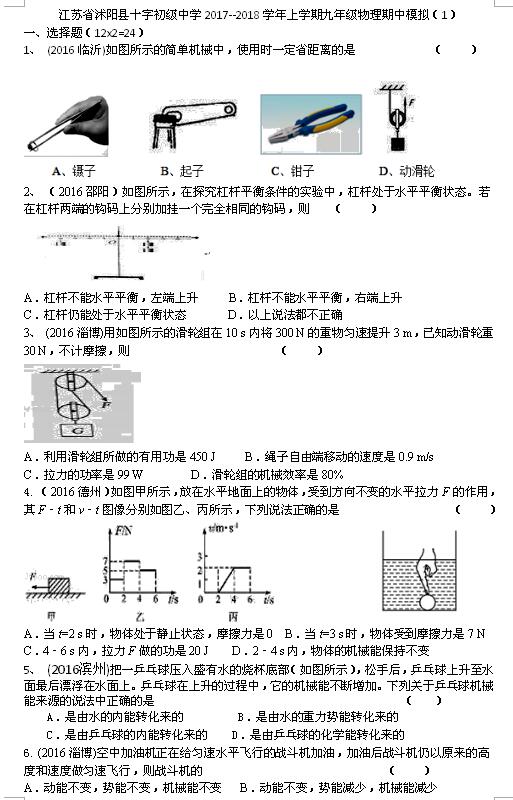 2018콭ʮѧ꼶⣨ͼƬ棩