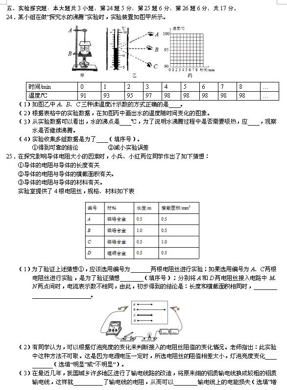 2018ɽ̺ɳѧ꼶⣨ͼƬ棩