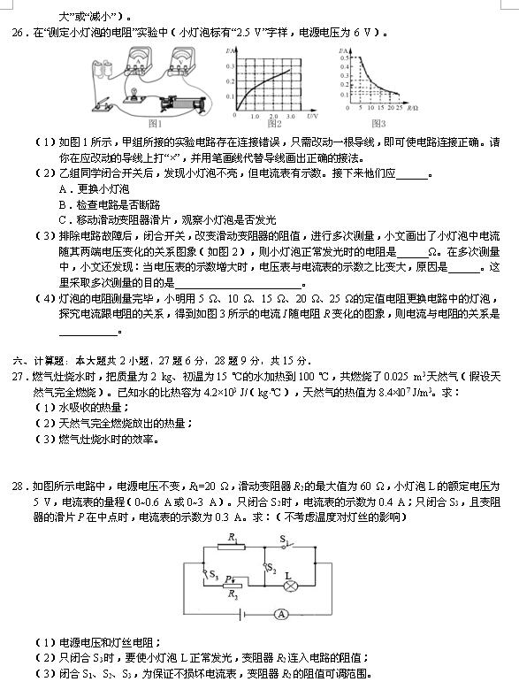 2018ɽ̺ɳѧ꼶⣨ͼƬ棩