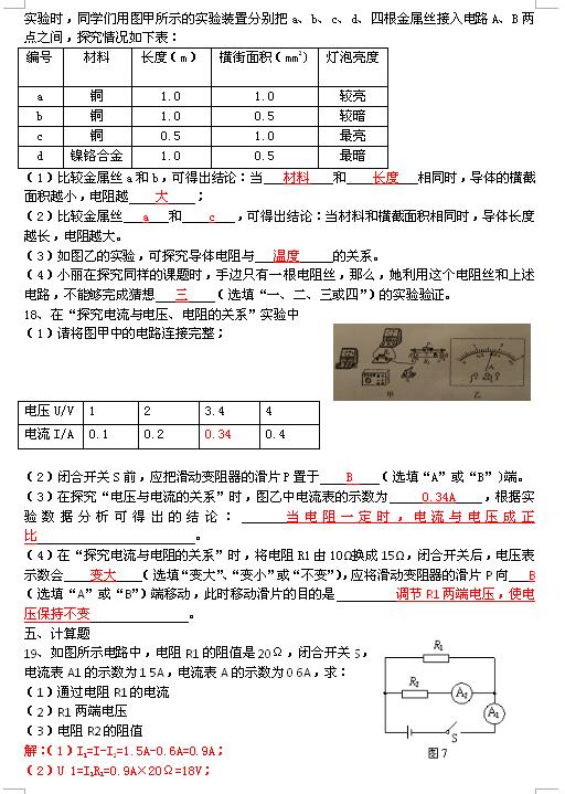 2018㶫麣ѧ꼶⣨ͼƬ棩