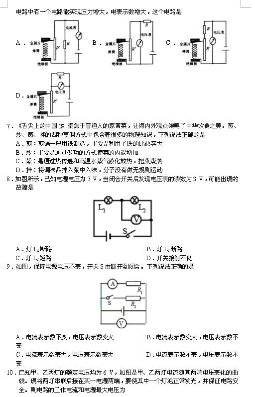 2018㶫ʡ꼶AͼƬ棩