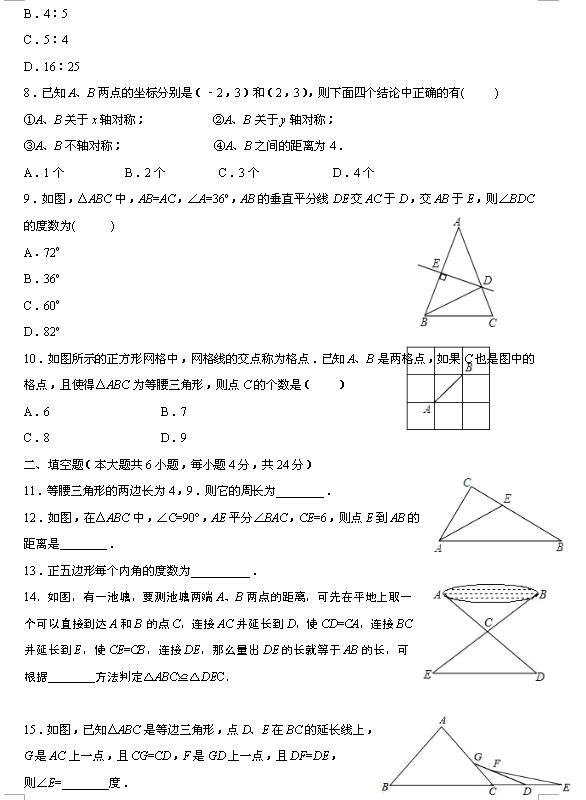 2018ÏV|ɽیW(xu)У꼉(j)ϔ(sh)W(xu)ԇ}DƬ棩