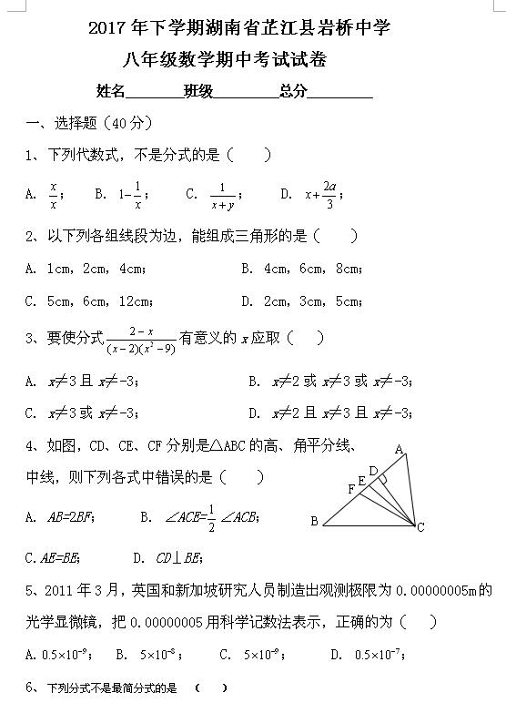 2018úϑѻƽrЌW(xu)꼉(j)ϔ(sh)W(xu)ԇ}DƬ棩