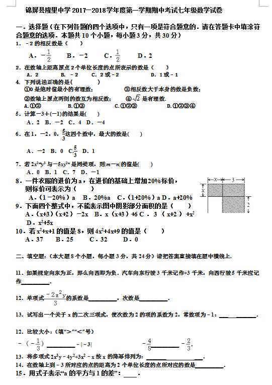 2018F\¡ЌW(xu)꼉ϔ(sh)W(xu)ԇ}DƬ棩