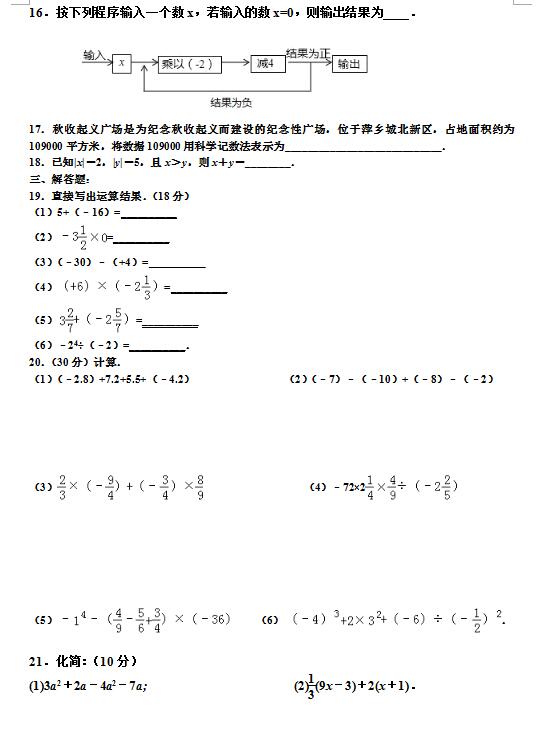 2018F\¡ЌW(xu)꼉(j)ϔ(sh)W(xu)ԇ}DƬ棩