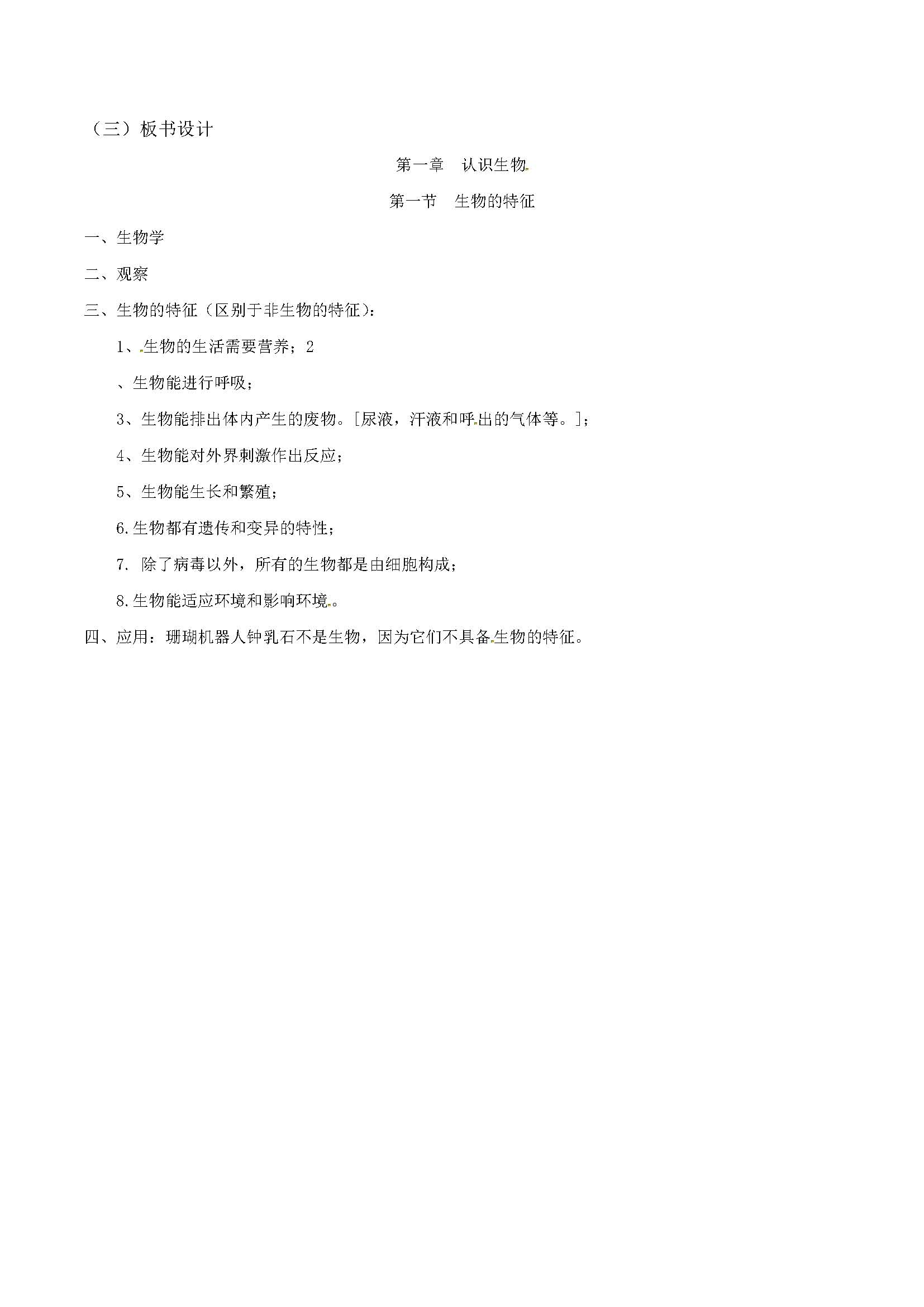 �˽̰���������� 1.1.1 ���������