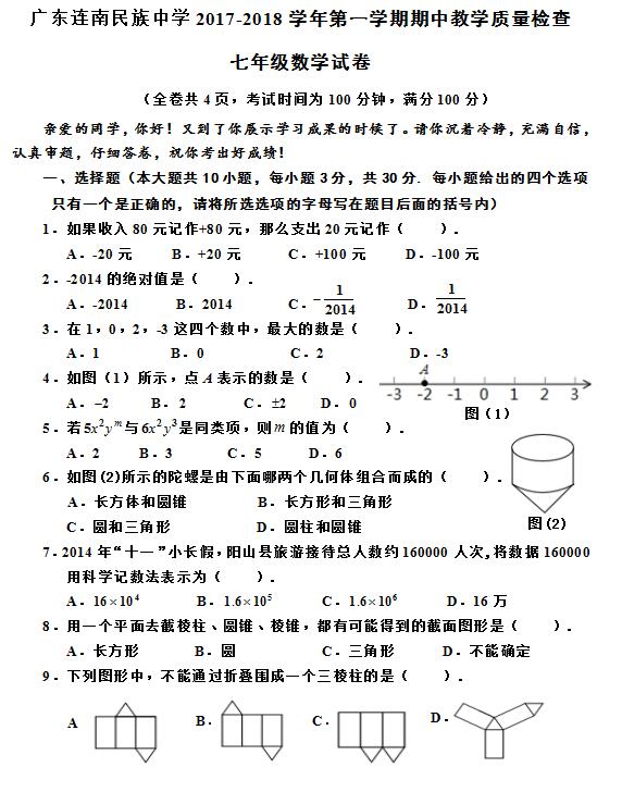 2018ÏV|BЌW(xu)꼉ϔ(sh)W(xu)ԇ}DƬ棩