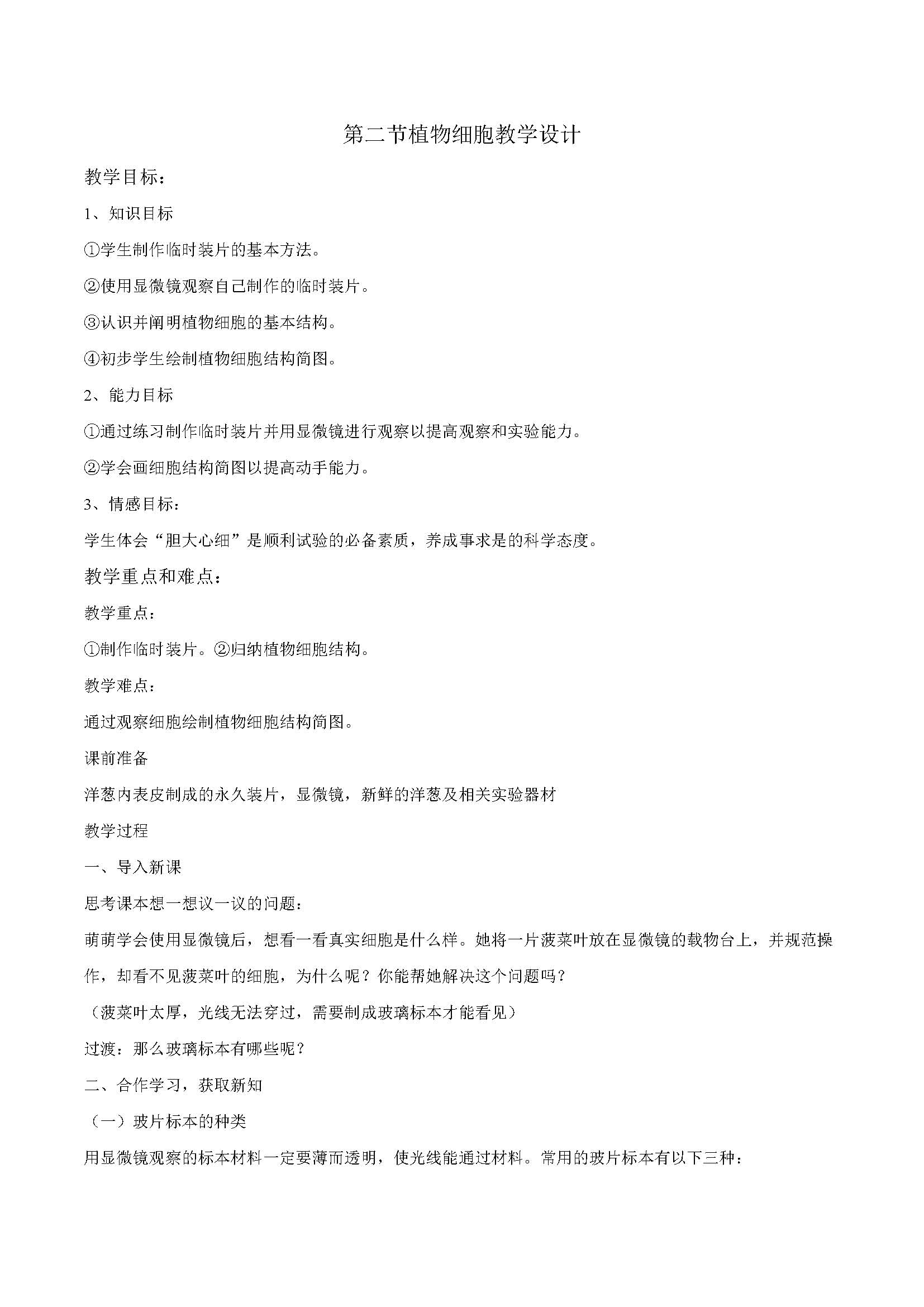 �˽̰���������� 2.1.2 ֲ��ϸ��