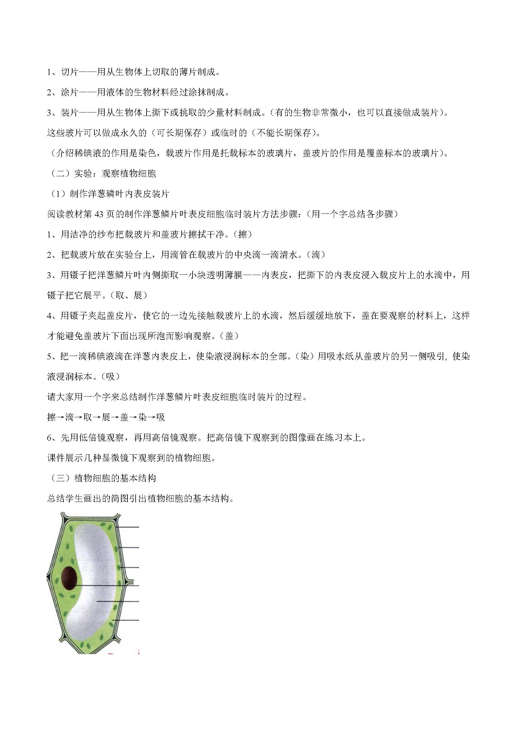 �˽̰���������� 2.1.2 ֲ��ϸ��