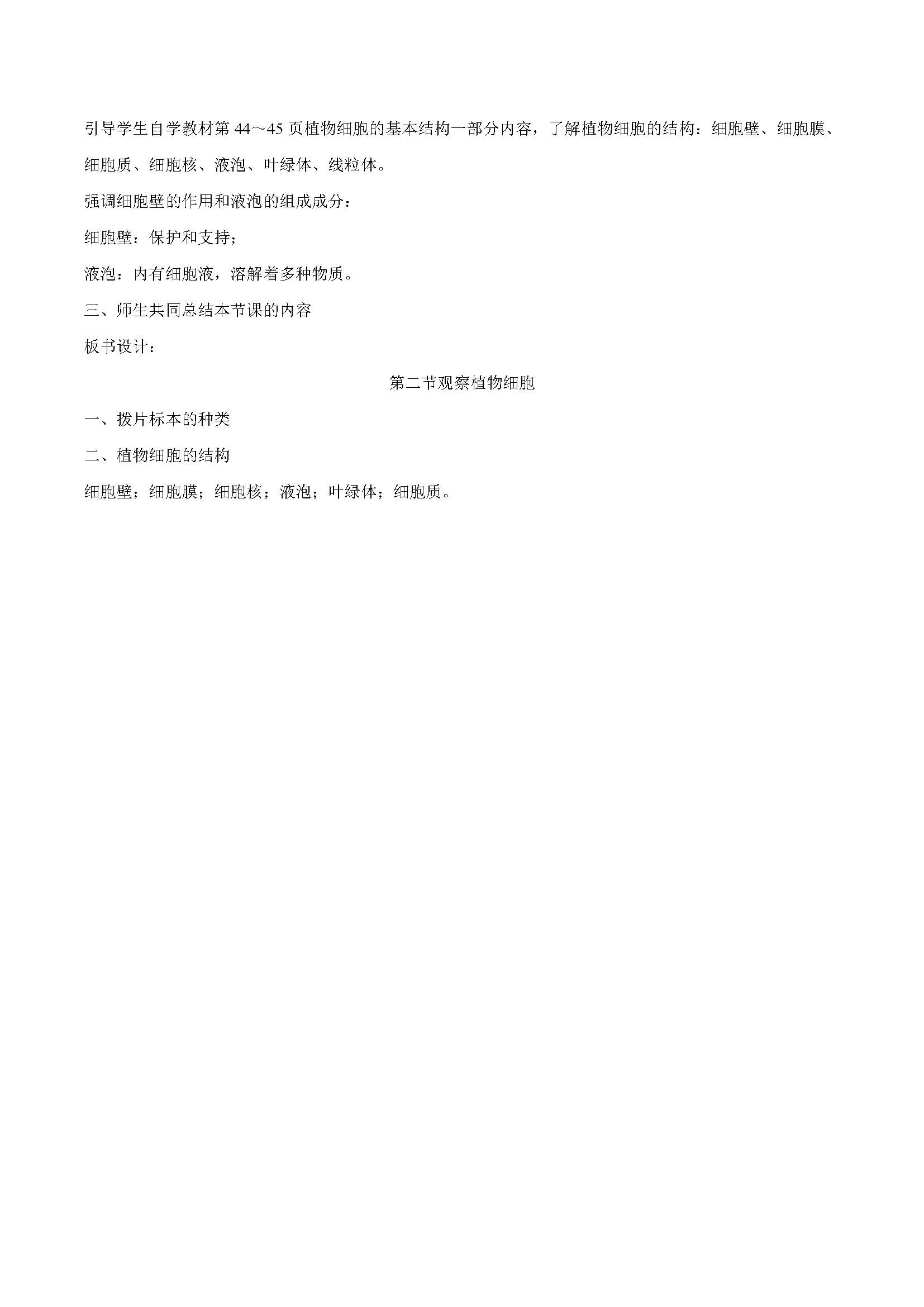 �˽̰���������� 2.1.2 ֲ��ϸ��