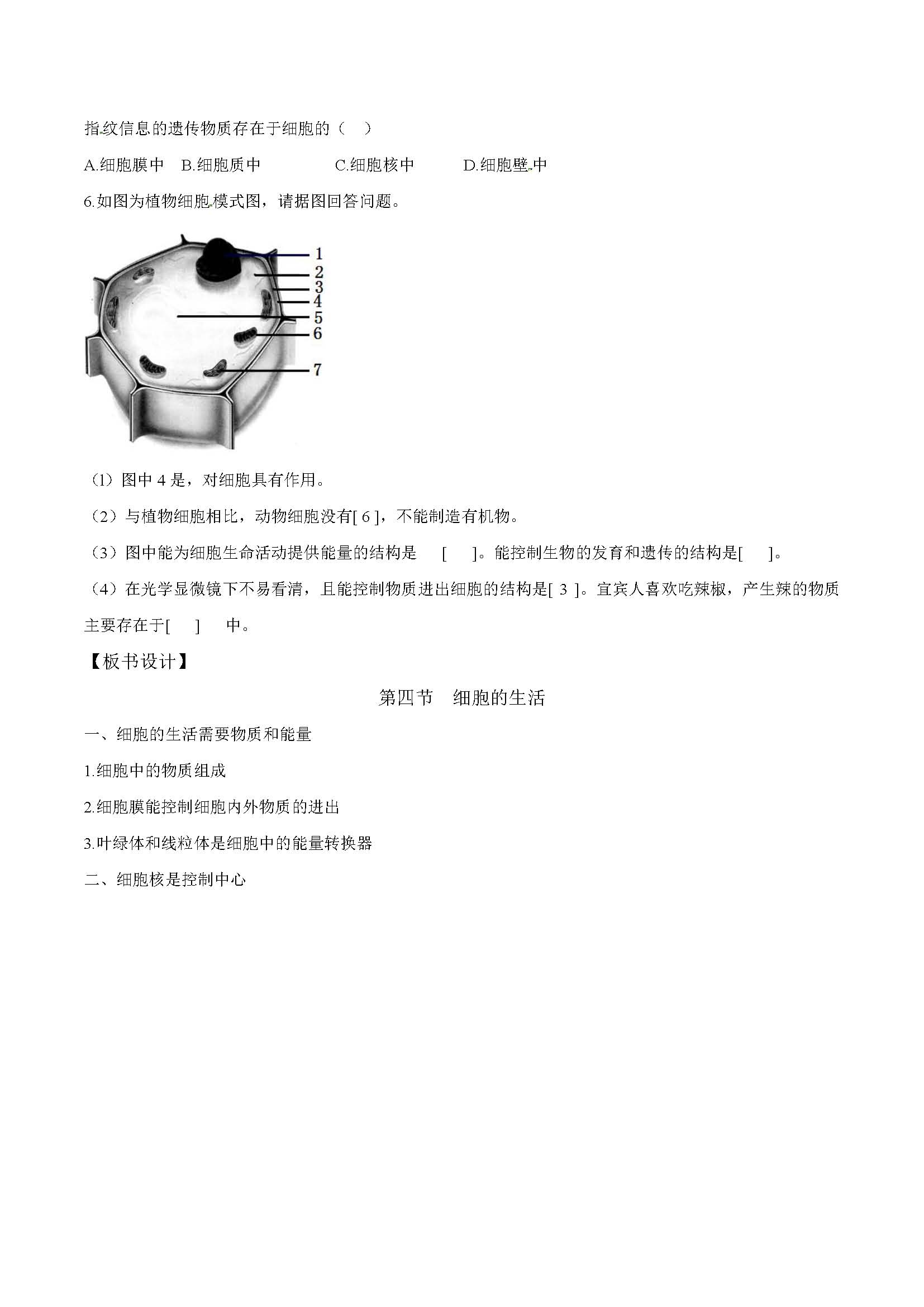 �˽̰���������� 2.1.4 ϸ��������