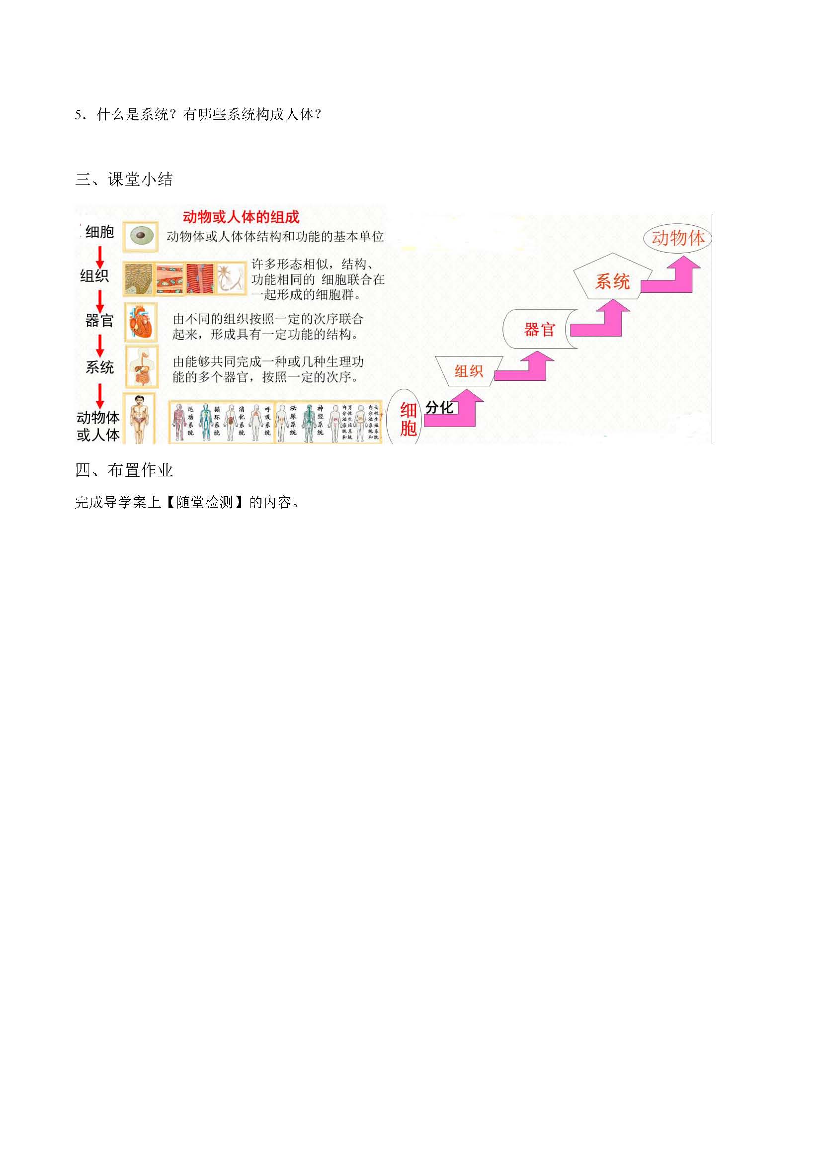 �˽̰���������� 2.2.2 ������Ľṹ���