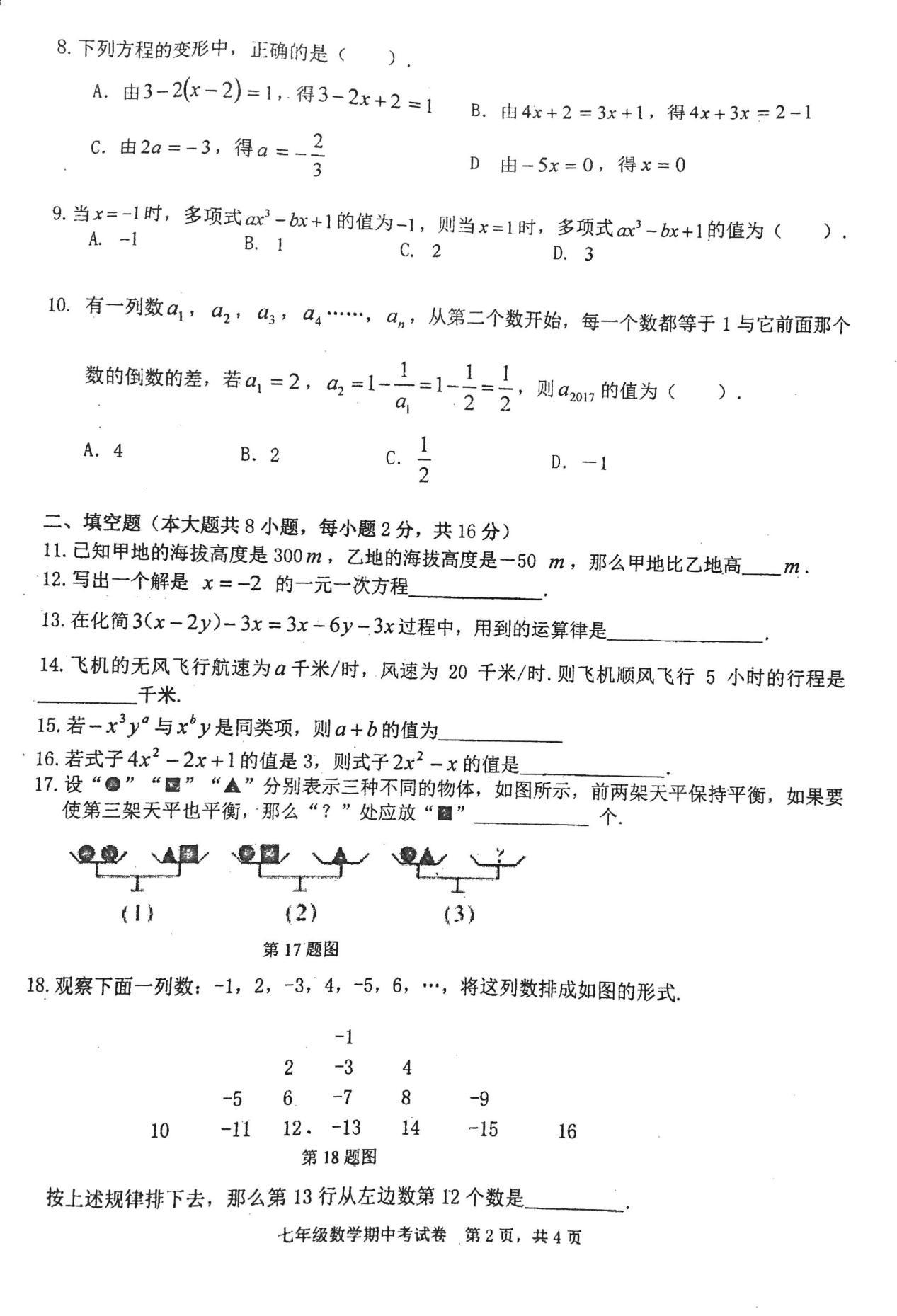 2018ø|ЌW(xu)꼉(j)ϔ(sh)W(xu)ԇ}DƬ棩