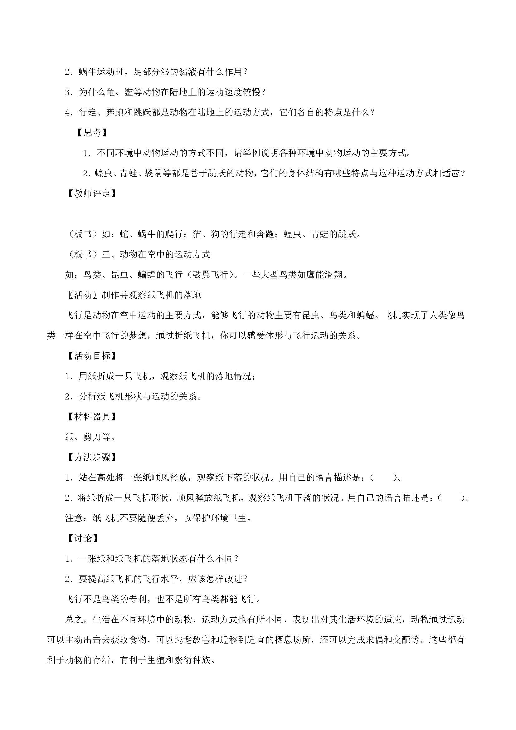 ��ʦ������������ 5.15.1�����˶��ķ�ʽ