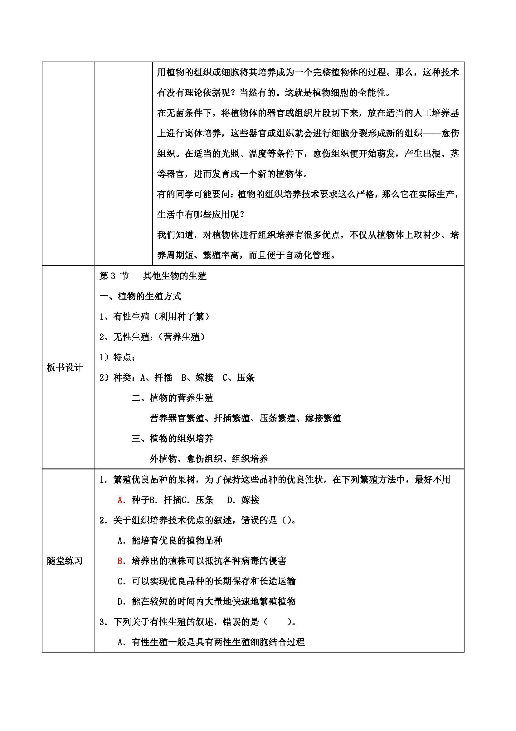 ��ʦ������������ 6.19.3ֲ�����ֳ��ʽ