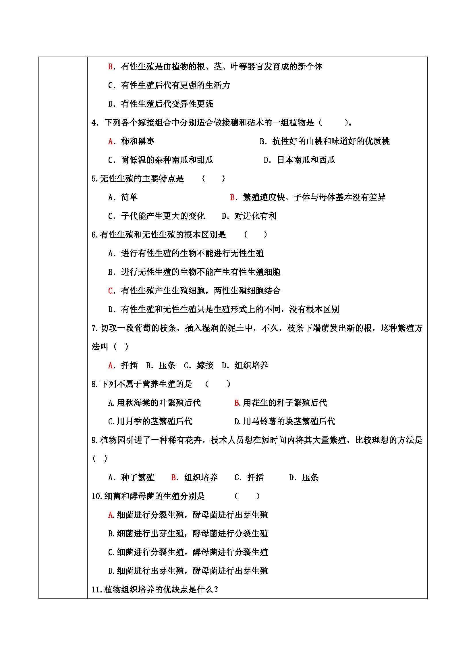 ��ʦ������������ 6.19.3ֲ�����ֳ��ʽ