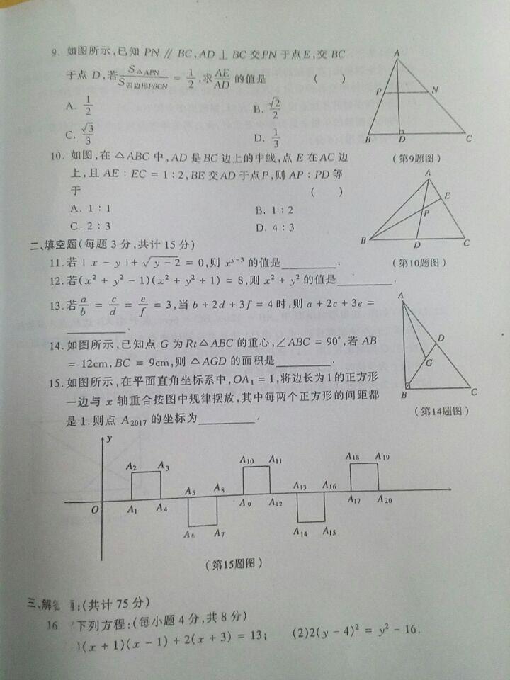 2018úݾ꼉ϔ(sh)W(xu)ԇ}DƬ棩