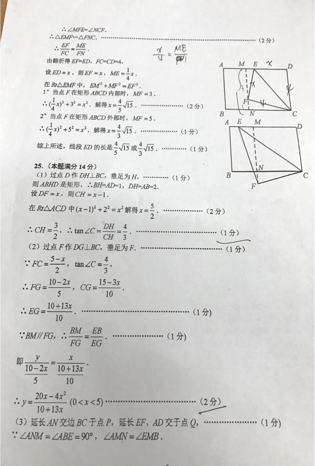 2018ϺSֱRЌW(xu)꼉ϔ(sh)W(xu)ԇ}𰸣DƬ棩