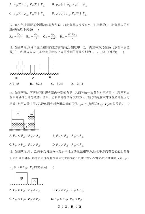 2018Ϻλѧ꼶⣨ͼƬ棩