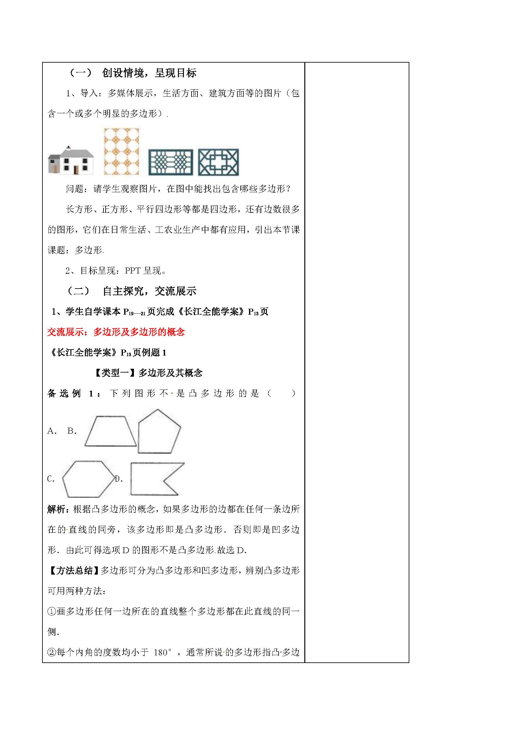 �˽̰��������ѧ��11�µ�7��11.3����μ����ڽǺͣ�1��