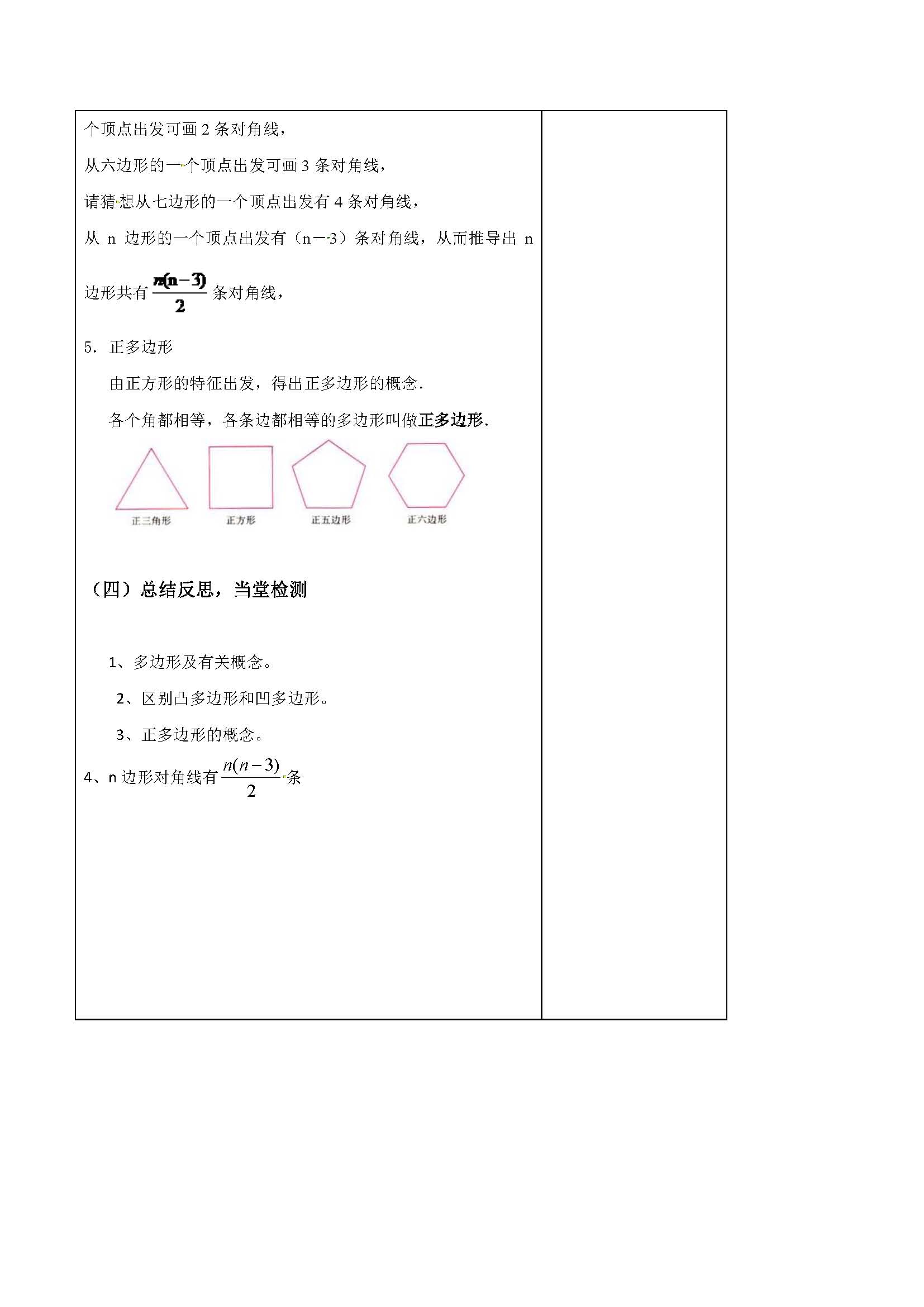 �˽̰��������ѧ��11�µ�7��11.3����μ����ڽǺͣ�1��