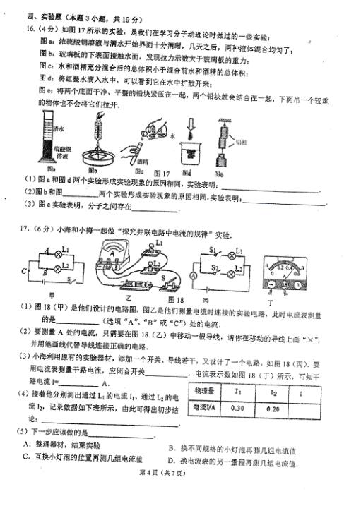 2018ͷ԰ʵ꼶⣨ͼƬ棩