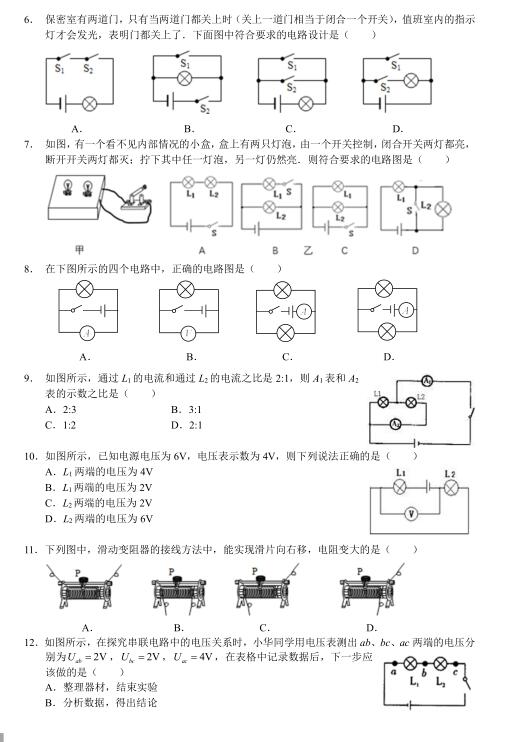 2018ĴɶѧУ꼶⣨ͼƬ棩