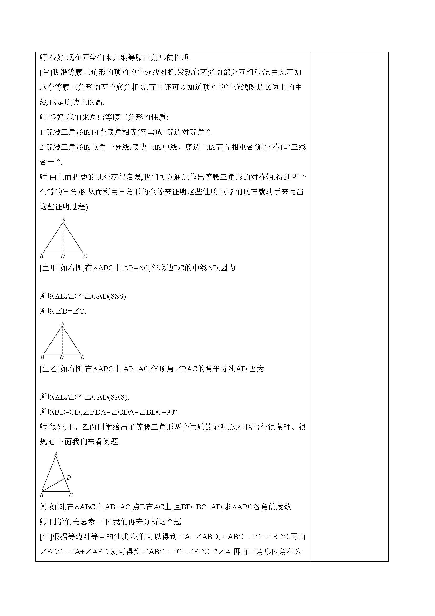 �˽̰��������ѧ��13��-��6�� 13.3.1���������Σ�1���̰�