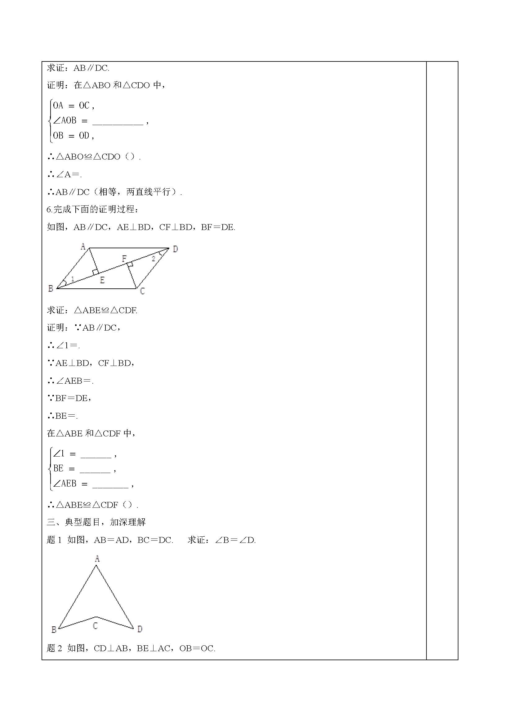 �˽̰��������ѧ��12�µ�7��-12��С���븴ϰ