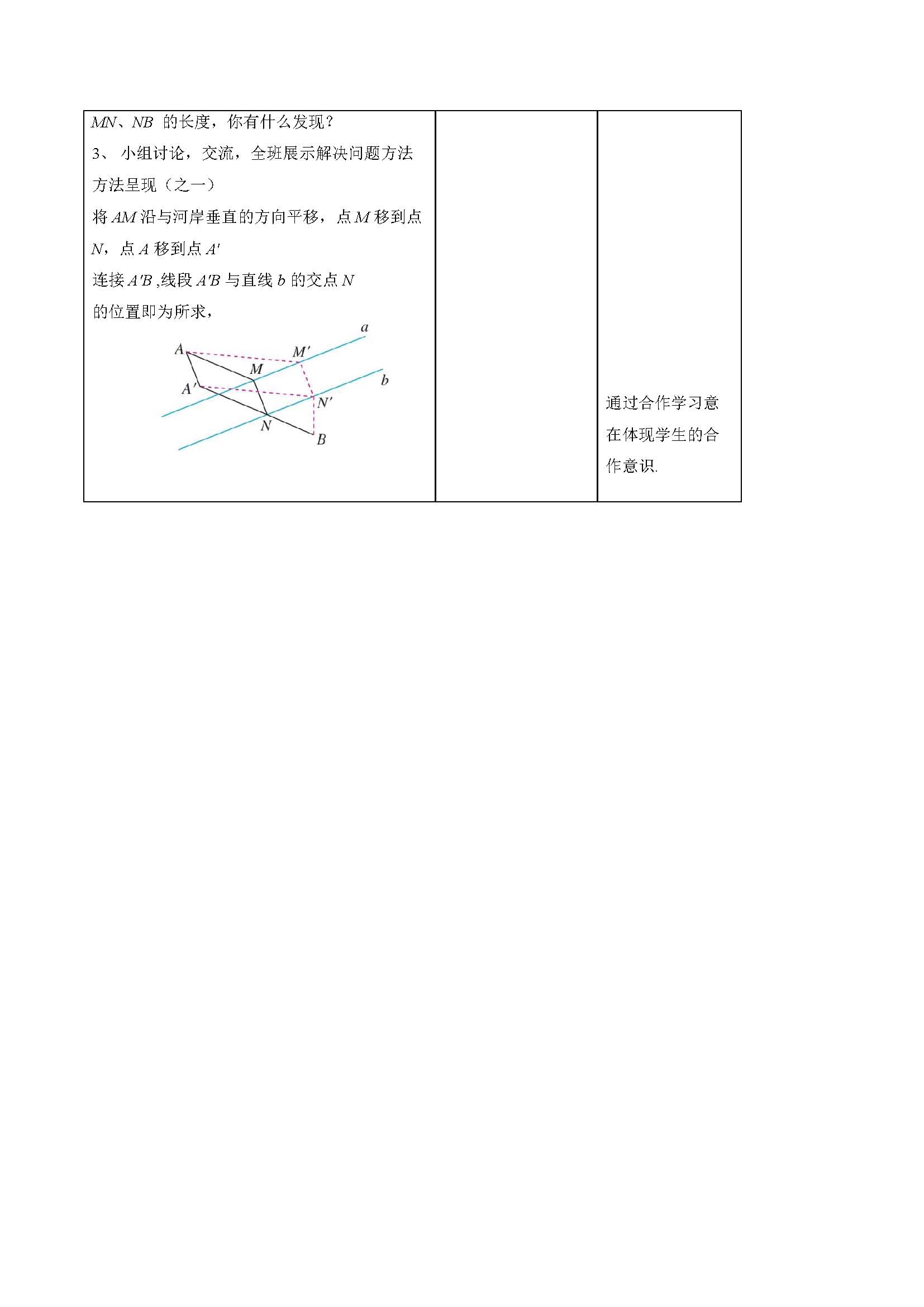 �˽̰��������ѧ��13��-��10�� 13.4���·������