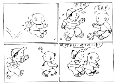 没关系图片 简笔画图片