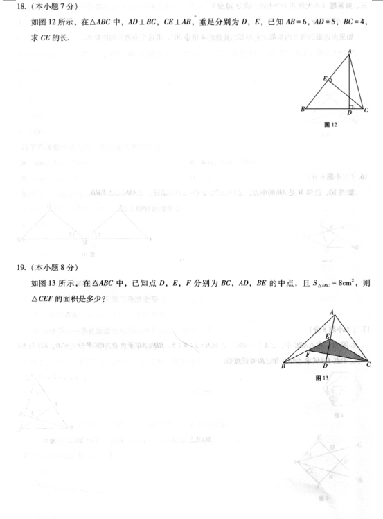 2018ٶɹЌW(xu)꼉ϔ(sh)W(xu)ԇ}DƬ棩